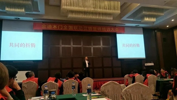 2017金迪木门“1216”全国联动-杭州站启动会盛大开启