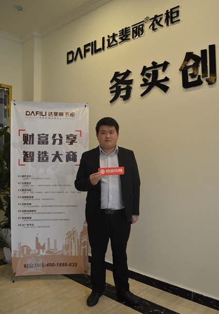 达斐丽运营总监党文：小店大商计划，让招商来得更轻松些