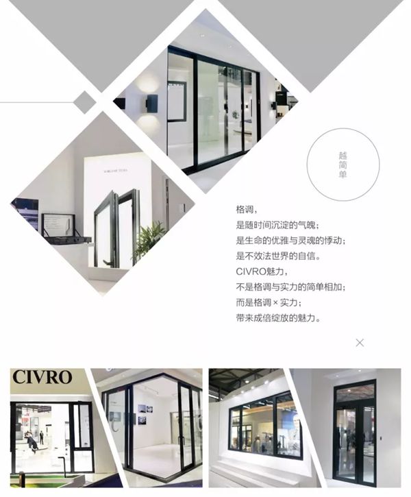CIVRO展会特辑 | 品牌名片的格调,品鉴非凡的申城之旅 CIVRO展会特辑 | 品牌名片的格调,品鉴非凡的申城之旅