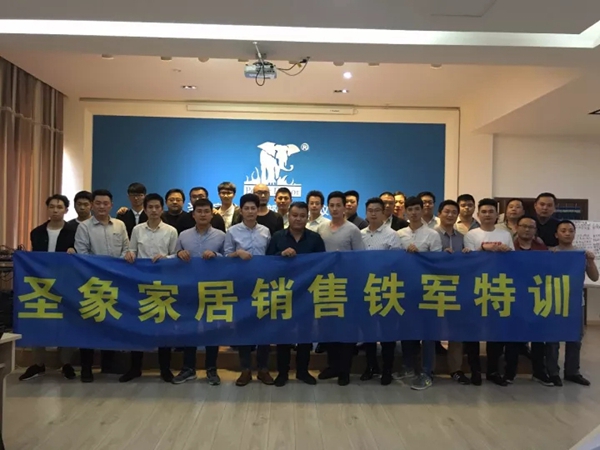  圣象家居销售铁军之“不忘初心，砥砺前行”