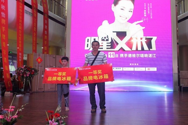 湛江德维尔双十一剁手节开启,香港情歌天后许秋怡现场助阵 湛江德维尔双十一剁手节开启,香港情歌天后许秋怡现场助阵