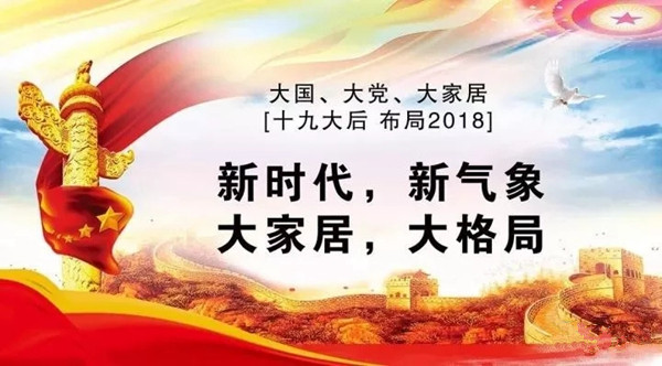 布局2018:中国定制与木门行业CDCC千人峰会流程!11.22 湖州,木斯特与您不见不散! 布局2018:中国定制与木门行业CDCC千人峰会流程!11.22 湖州,木斯特与您不见不散!