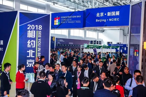 FENESTRATION BAU China 中国国际门窗幕墙博览会暨中国国际建筑系统及材料博览会盛大开幕,带你直击现场! FENESTRATION BAU China 中国国际门窗幕墙博览会暨中国国际建筑系统及材料博览会盛大开幕,带你直击现场!