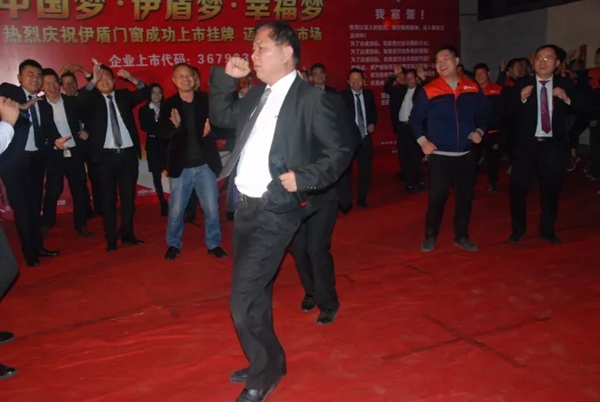 “中国梦•伊盾梦•幸福梦” 气势如虹！伊盾门窗征战2018誓师大会隆重召开！