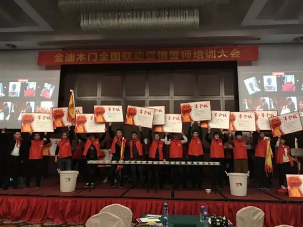 2017金迪木门1216“健康中国行,我‘门’抢工厂”全国联动启动会圆满结束 2017金迪木门1216“健康中国行,我‘门’抢工厂”全国联动启动会圆满结束