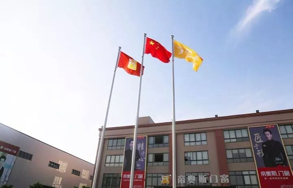 帝奥斯门窗十月份升旗仪式与员工表彰大会