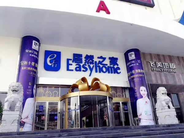 11月4日，陈志朋、翁虹、金莎等明星大咖齐聚皇派门窗专卖店，我们一起约！