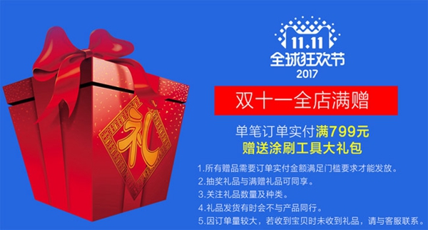 晨阳水漆发力新零售:这个双十一,我们不一样 晨阳水漆发力新零售:这个双十一,我们不一样