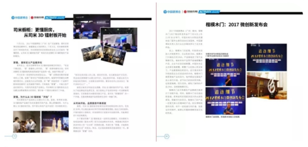 什么？！中国建博会出书了？