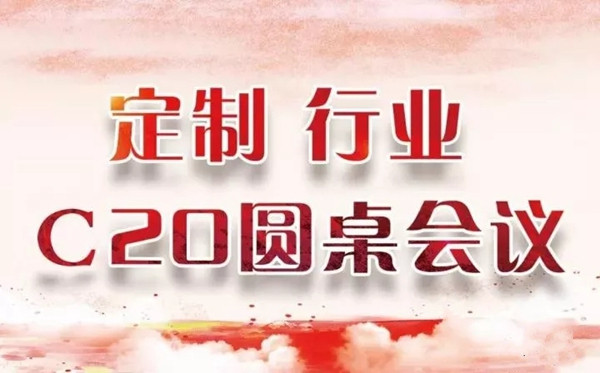 布局2018:中国定制与木门行业CDCC千人峰会流程!11.22 湖州,木斯特与您不见不散! 布局2018:中国定制与木门行业CDCC千人峰会流程!11.22 湖州,木斯特与您不见不散!