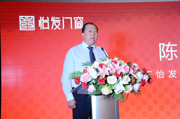 “中国梦·中国联·中国智”怡发门窗中国年迎春对联征集大赛启动会暨“智”系列新产品发布预告会圆满成功