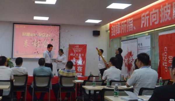 冠豪门窗重庆招商表彰大会暨贵州招商誓师大会圆满召开