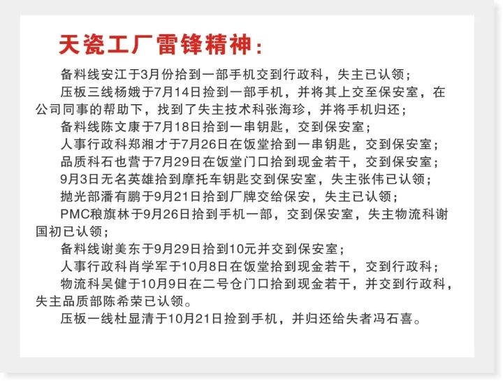 收藏！李董事长亲自执笔——法萨人的精神内涵！