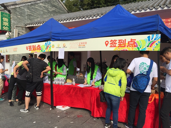 第一届“定制重阳”百隆公益徒步活动顺利举行