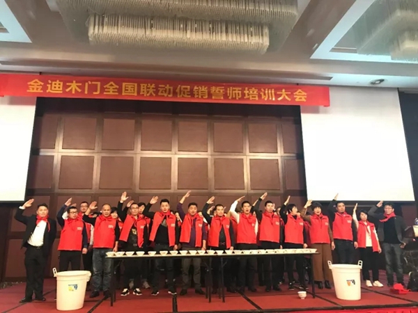 2017金迪木门1216“健康中国行,我‘门’抢工厂”全国联动启动会圆满结束 2017金迪木门1216“健康中国行,我‘门’抢工厂”全国联动启动会圆满结束