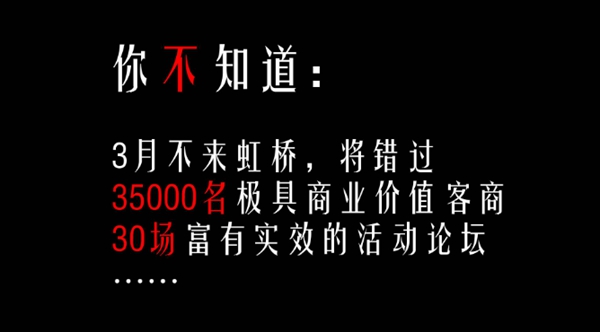原来你不知道：3月看全屋定制，去虹桥，就够了！