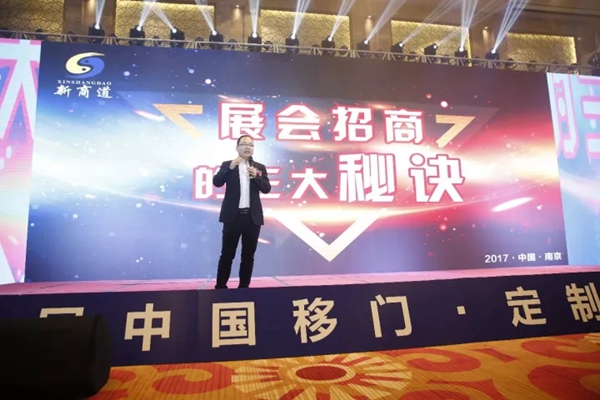 HOPO第四届中国移门·定制家居行业大会圆满成功 HOPO第四届中国移门·定制家居行业大会圆满成功