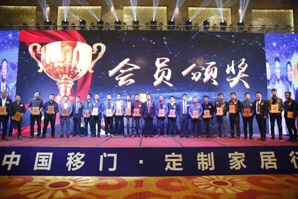 HOPO第四届中国移门·定制家居行业大会圆满成功 HOPO第四届中国移门·定制家居行业大会圆满成功