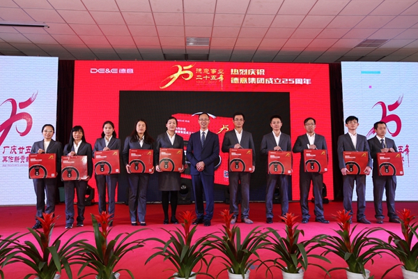 二十五年，我们再出发：德意集团25周年庆典活动隆重举行