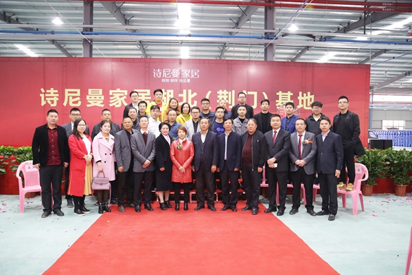 诗尼曼湖北荆门基地顺利试产，品牌“大家居”战略格局渐显！