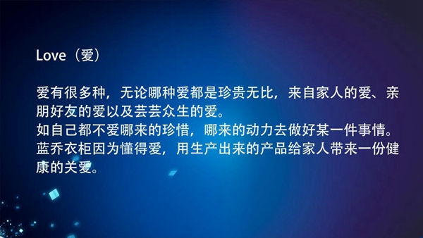蓝乔衣柜绿色定制 用心呵护你的家