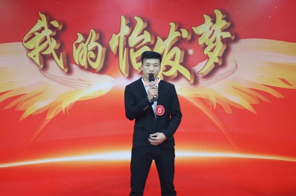 “我的怡发梦”演讲决赛完美落幕 “我的怡发梦”演讲决赛完美落幕