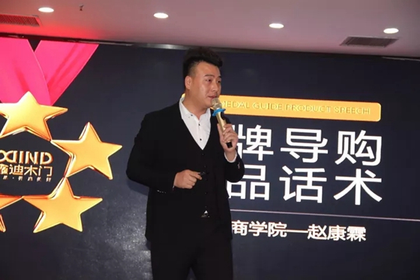 鑫迪木门2017“金牌导购特训营”圆满落幕 鑫迪木门2017“金牌导购特训营”圆满落幕