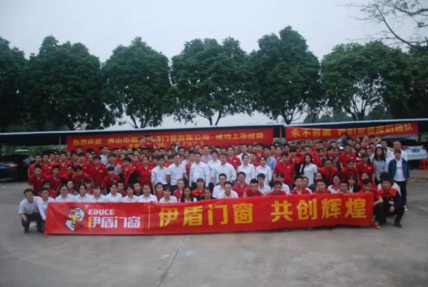 “动起来，拼最棒”伊盾门窗趣味运动会激情启幕，精彩洋溢！