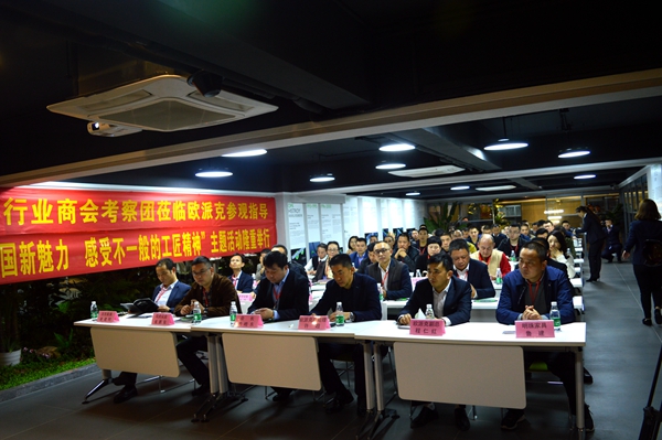  探寻滑轮工匠精神——成都家具行业商会走进欧派克