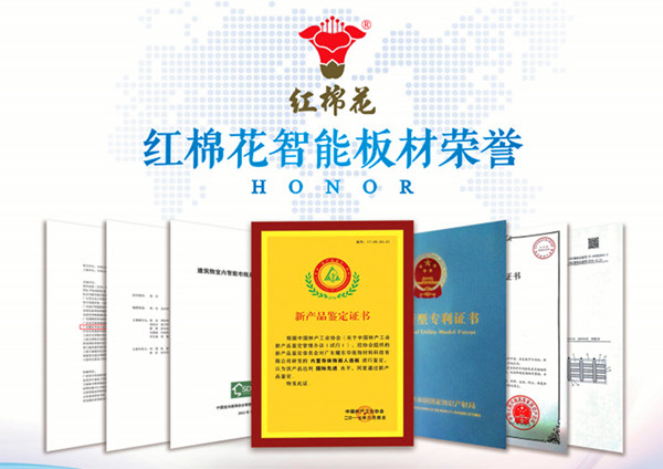 耀东华:荣获“全国建筑材料科技创新成果”奖! 耀东华:荣获“全国建筑材料科技创新成果”奖!