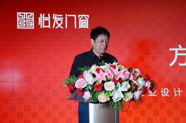 “中国梦·中国联·中国智”怡发门窗中国年迎春对联征集大赛启动会暨“智”系列新产品发布预告会圆满成功