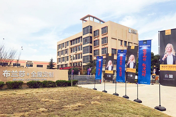 领势而升，戮力同行——布兰莎全屋定制2017城市投资人财富论坛圆满落幕