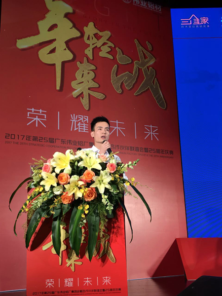 “年轻来战 荣耀未来”第25届广东伟业集团战略合作伙伴联谊会暨25周年庆典圆满落幕 “年轻来战 荣耀未来”第25届广东伟业集团战略合作伙伴联谊会暨25周年庆典圆满落幕