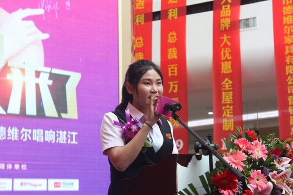 湛江德维尔双十一剁手节开启,香港情歌天后许秋怡现场助阵 湛江德维尔双十一剁手节开启,香港情歌天后许秋怡现场助阵