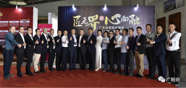 聚焦：“匠无界•心向融”广东省橱柜业商会2017年会暨年度颁奖盛典在广东东莞成功召开