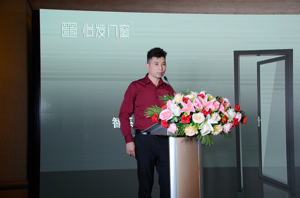 “中国梦·中国联·中国智”怡发门窗中国年迎春对联征集大赛启动会暨“智”系列新产品发布预告会圆满成功