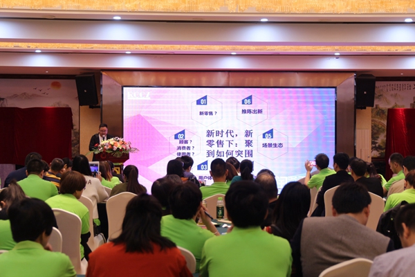 润成天成,独享秋色——2017年广东润成创展秋季培训会暨新品品鉴会议完满落幕! 润成天成,独享秋色——2017年广东润成创展秋季培训会暨新品品鉴会议完满落幕!