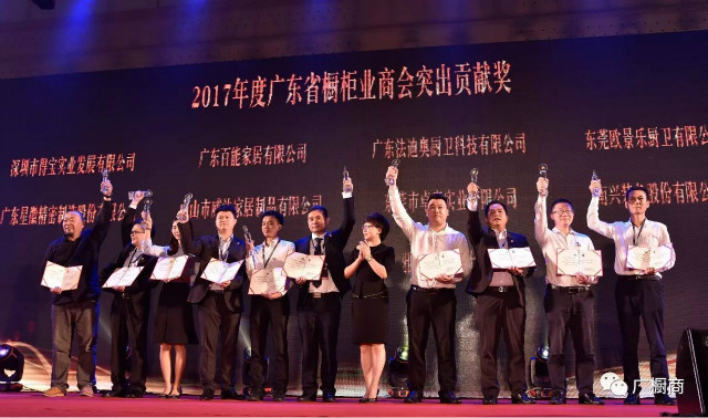 聚焦：“匠无界•心向融”广东省橱柜业商会2017年会暨年度颁奖盛典在广东东莞成功召开