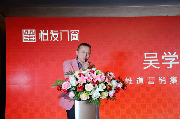 “中国梦·中国联·中国智”怡发门窗中国年迎春对联征集大赛启动会暨“智”系列新产品发布预告会圆满成功