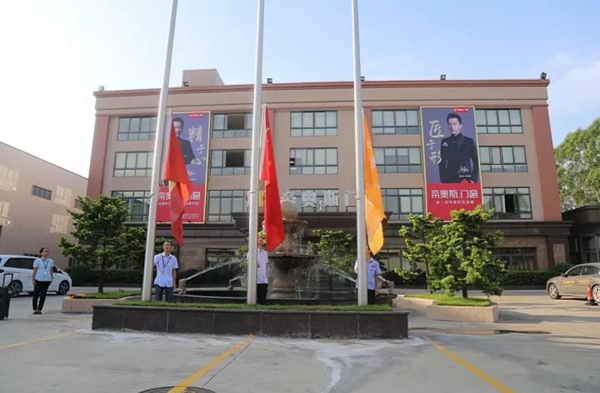 帝奥斯门窗十月份升旗仪式与员工表彰大会