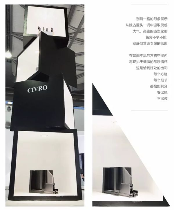 CIVRO展会特辑 | 品牌名片的格调,品鉴非凡的申城之旅 CIVRO展会特辑 | 品牌名片的格调,品鉴非凡的申城之旅