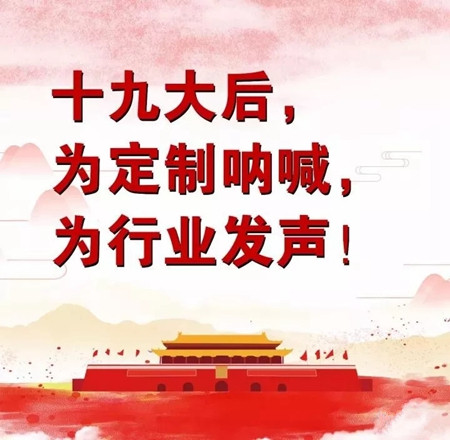 布局2018:中国定制与木门行业CDCC千人峰会流程!11.22 湖州,木斯特与您不见不散! 布局2018:中国定制与木门行业CDCC千人峰会流程!11.22 湖州,木斯特与您不见不散!