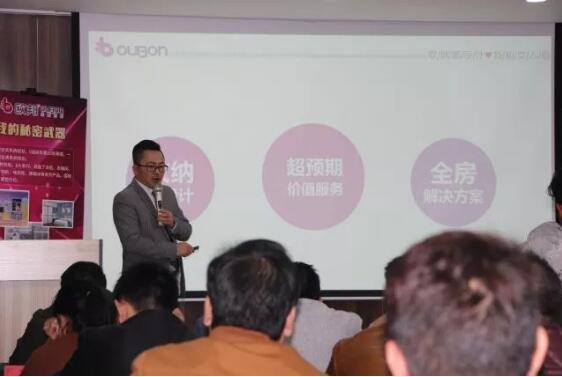 欧邦全屋定制再下12城，冲刺2017，携手共享财富明天 