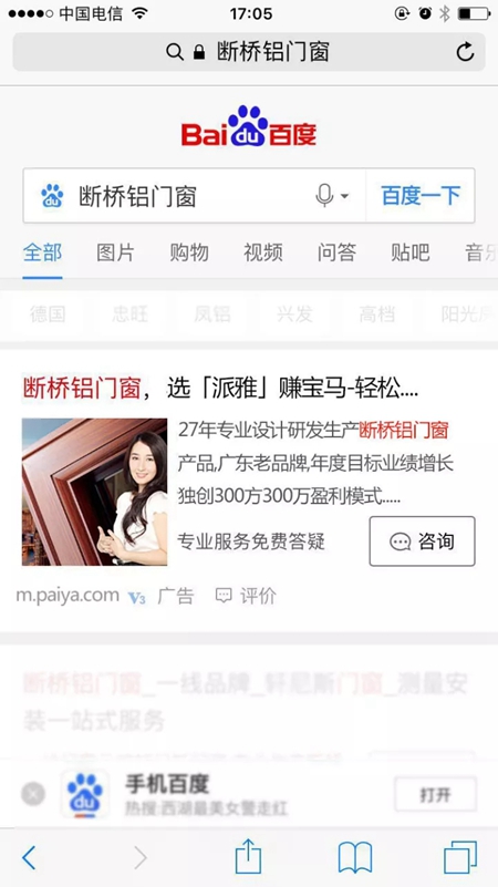 独家揭秘：派雅门窗立体化品牌传播，“陆•空•网”一个都不能少