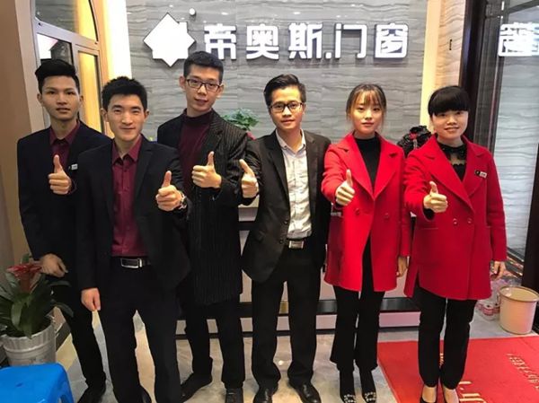 重庆市开州帝奥斯门窗体验店盛大开业! 重庆市开州帝奥斯门窗体验店盛大开业!