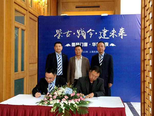 “鉴古·践今·建未来”墨瑟门窗华东之夜盛典圆满落幕