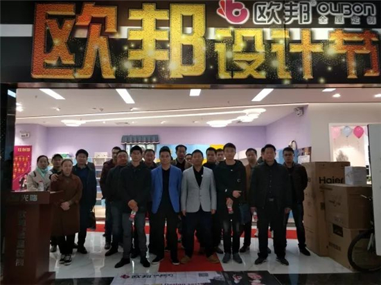 欧邦全屋定制再下12城，冲刺2017，携手共享财富明天 
