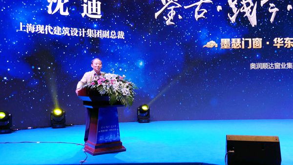 “鉴古·践今·建未来”墨瑟门窗华东之夜盛典圆满落幕