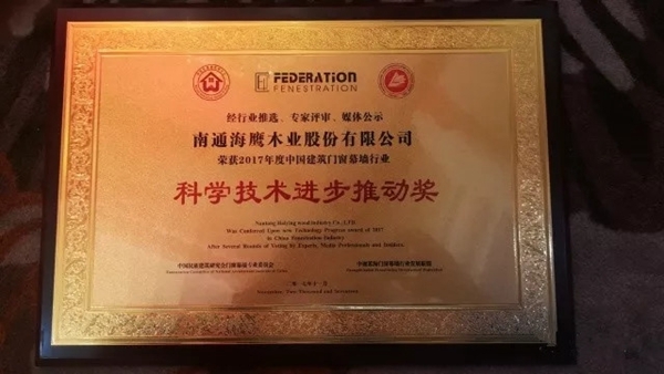 聚焦：数千门窗幕墙精英共同见证海鹰成长故事
