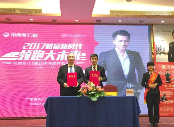帝奥斯:品牌深度体验峰会完满落幕 帝奥斯:品牌深度体验峰会完满落幕